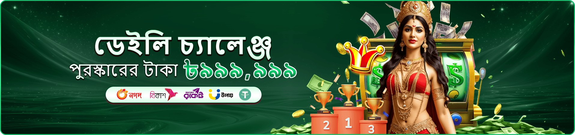 pkpk ভিআইপি ক্লাব সুবিধা