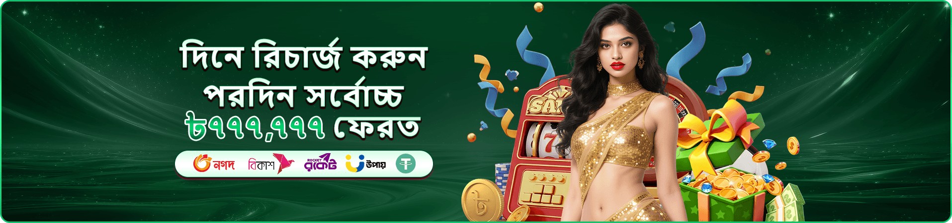 pkpk app তথ্য